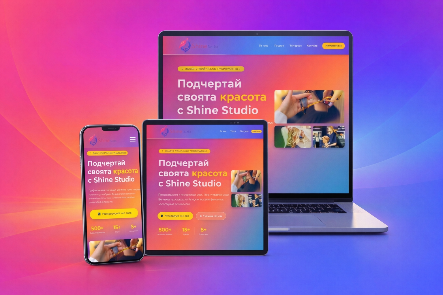 Салон за красота Shine website preview